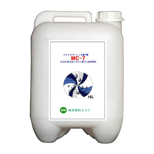 MC7、(16L)、ドライの前処理剤
