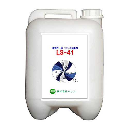 加脂剤、LS-41、(16L)、皮革柔軟剤
